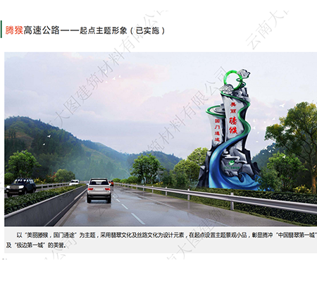 騰猴高速公路