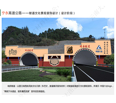 寧永高速公路