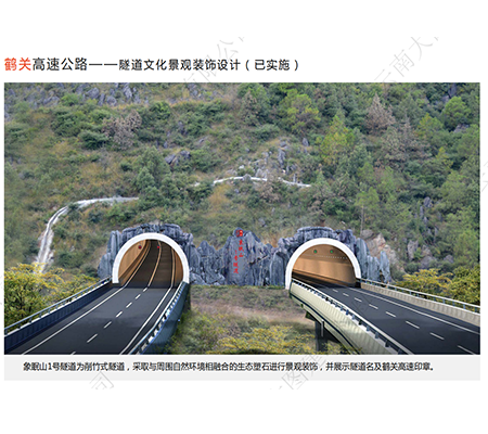鶴關高速公路